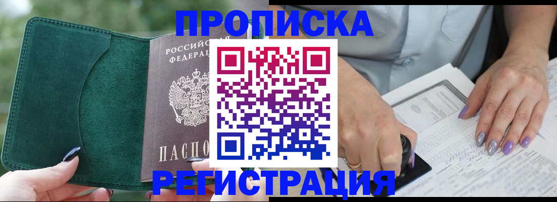 временная регистрация адрес в Усть-Илимске