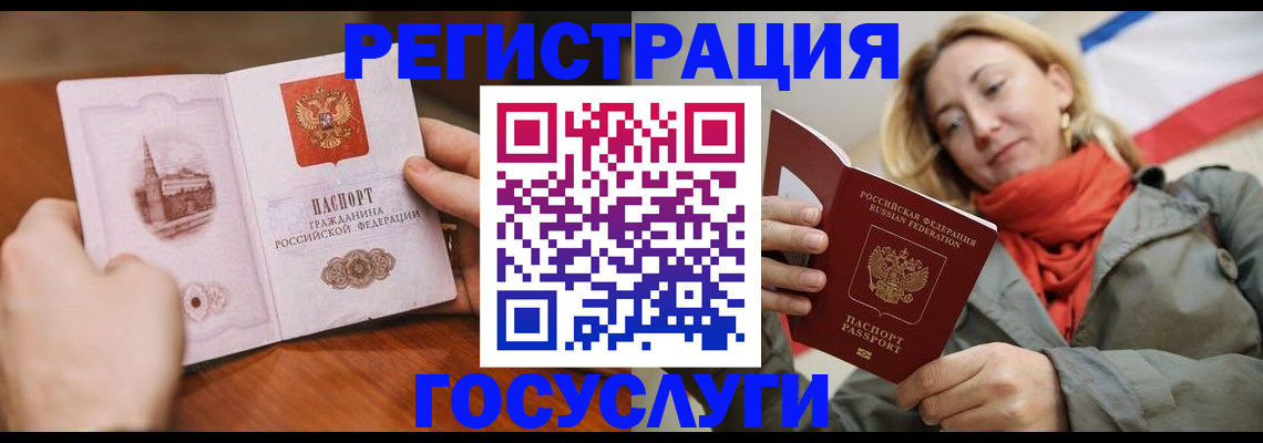 временная регистрация для всех в Усть-Илимске