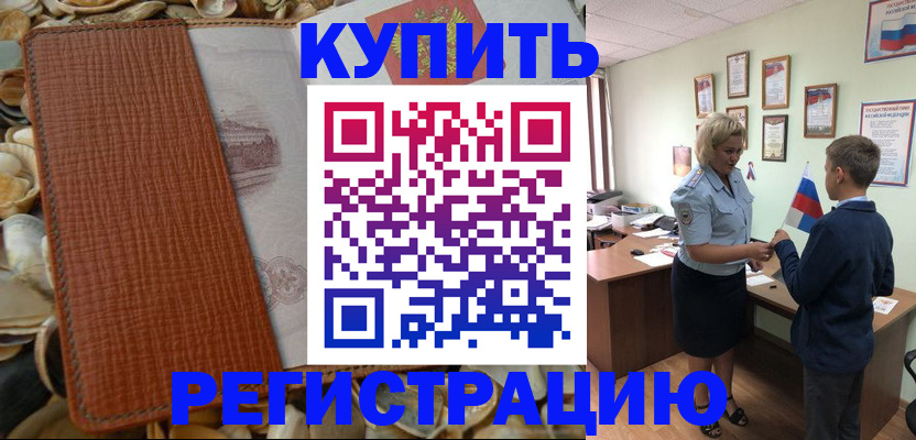прописка для кредита в Усть-Илимске